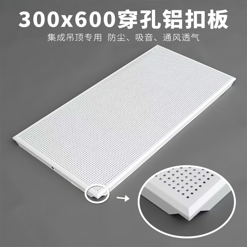 醫院300*1200鋁扣板